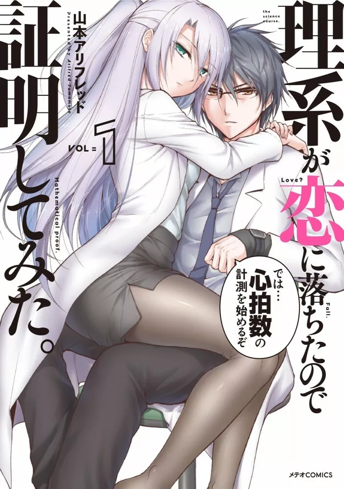 rikei ga koi ni ochita node shoumei shite mita vol.1-15 set Comic Manga