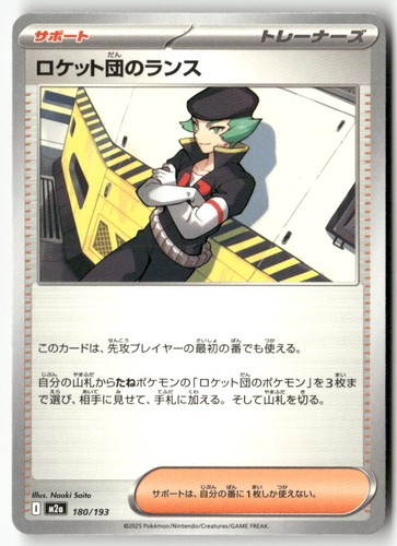 Team Rocket's Proton 180/193 MEGA Dream ex Pokemon Japanese Lightly Played