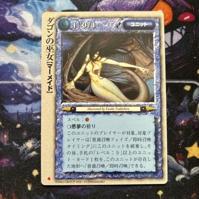 Monster Collection TCG Priestess of Dagon First Edition ly Rare