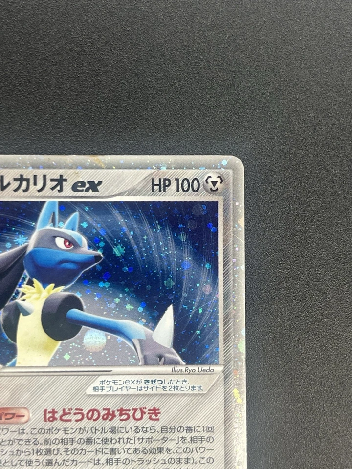 (MP) Aura's Lucario EX 006/012 Side Deck Holo 2005 Pokemon Card JP #2511020010 - Image 4 of 4