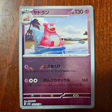 Pokemon Card Game TCG Slowbro sv2a 080/165 U Mirror Holo JAPANESE
