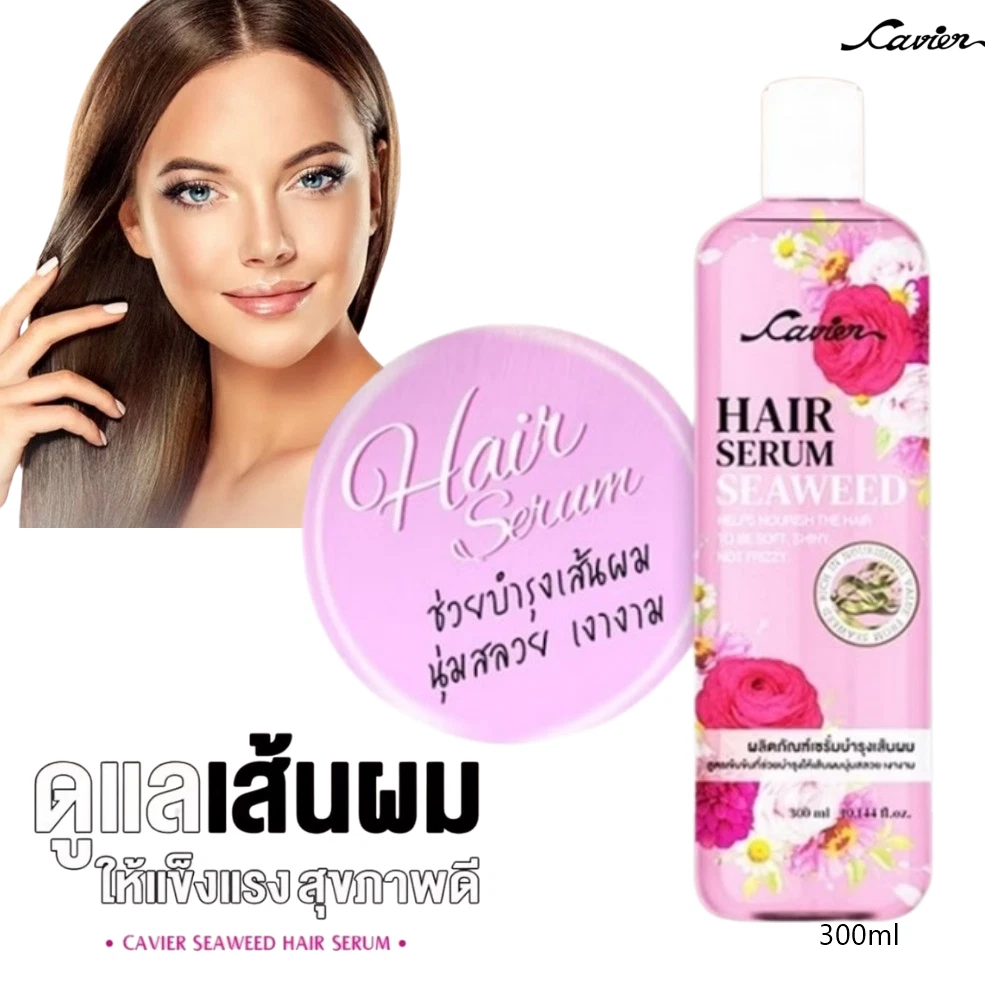 Cavier Seaweed Serum Hair Care Nourish Damage Repair Weighty Softness Shine