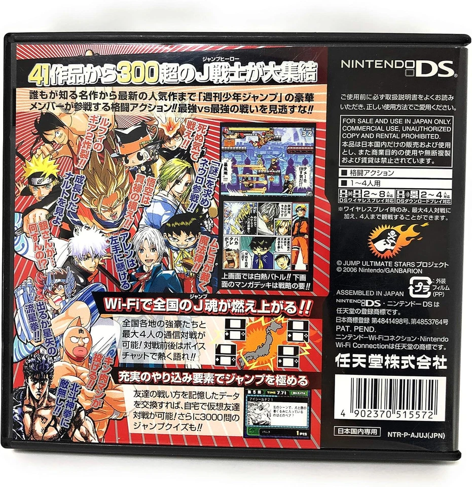 Jump Ultimate Stars (sin bonificación) Foto 4 de 4