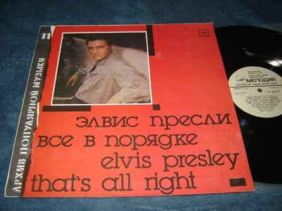 Elvis Presley - That's All Right LP Melodiya USSR comp rare pressing