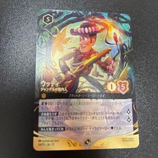 Lorcana Woody Jungle Guide Set Championship Promo Foil
