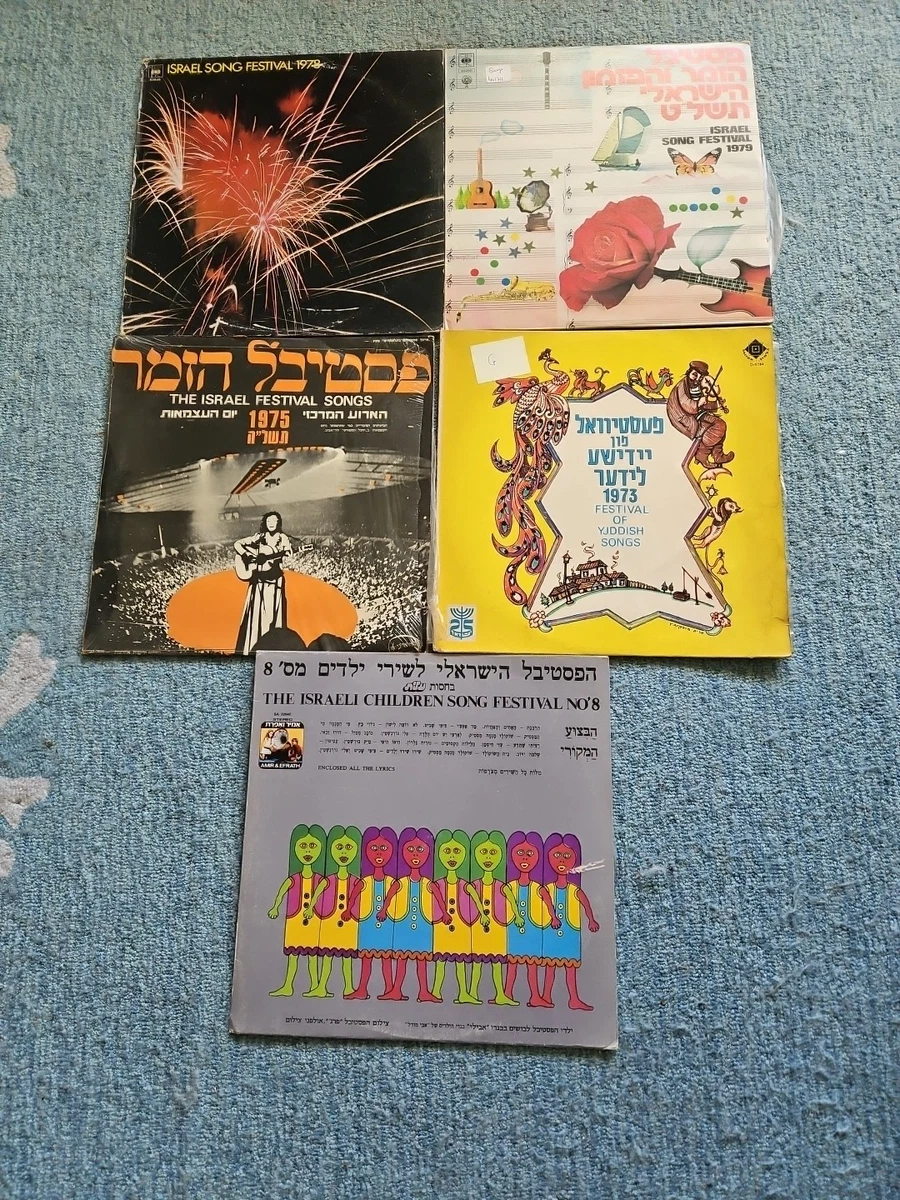 Jewish Vinyl Records for sale - eBay