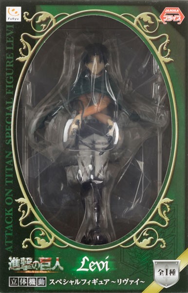 FuRyu Shingeki no Kyojin Attack on Titan 3D Maneuver Gear Special