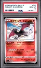 2024 #003 RADIANT CHARIZARD PSA 10