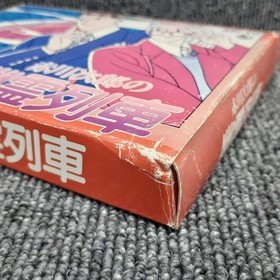 Famicom Software Model Akagawa Jiro S Ghost Train King Record FE930