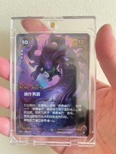 Baron Nashor Alternate Art Foil 147a Prices | Baron Nashor