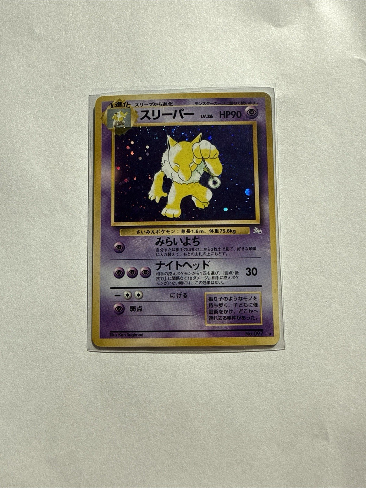 Japanese Hypno HOLO No. 97 Mystery of the Fossils Pokemon Trading Card