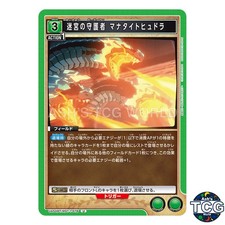 Guardian of the Labyrinth: Manatite Hydra U MST-1-076 Mushoku Tensei UA JP