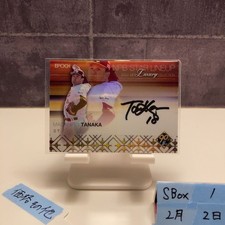 Topps Announces Plans for First Masahiro Tanaka Yankees Cards 18