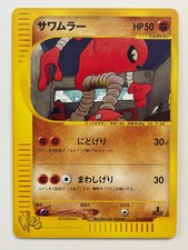 Hitmonlee 014/048 Pokemon Cards Web 2001 Pokemon Card TKG 1st Edition Japanese