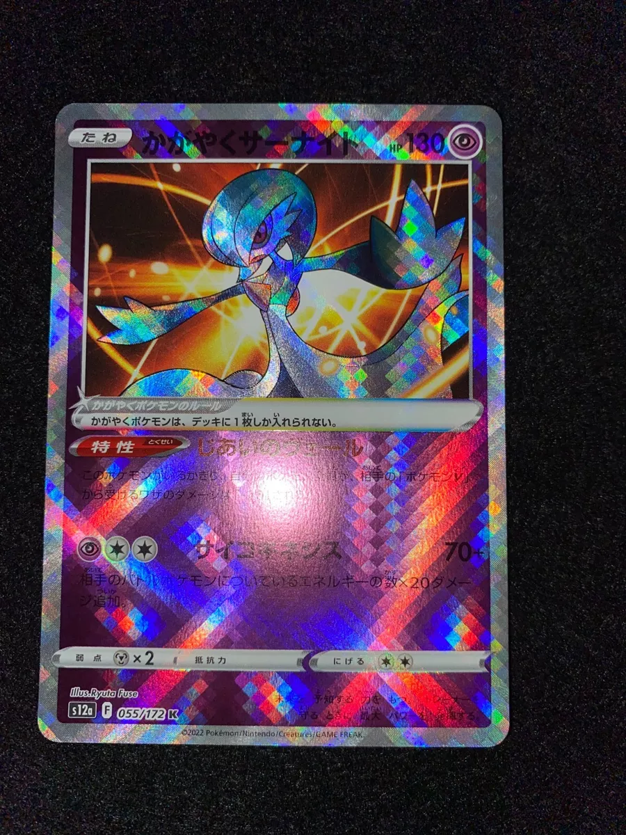 Pokemon Card Radiant Gardevoir Shiny Rare K 055/172 VSTAR Universe