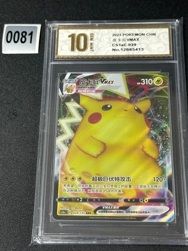Pokemon S-Chinese Card Sword & Shield CS1ac-029 Pikachu VMAX PTCG  Grade 10