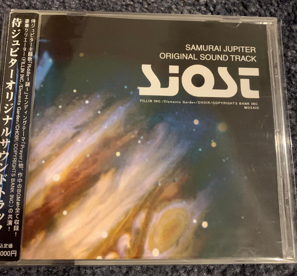 SAMURAI JUPITER ORIGINAL CD OST SOUNDTRACK elements garden fillin