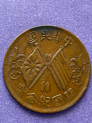 China 1912 Republic 10 Cash XF/aUNC bought Katz Auction 23 Prague Lot 1075 Y#301