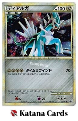 【HRA88】ポケモンカード　ディアルガ　プロモ　074/L-P Dialga Promo 074/L-P LEGEND Promos - Pokemon Card Japanese | eBay