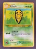 Kakuna No.014 Crossing the Ruins Neo Discovery Japanese Pokémon Card