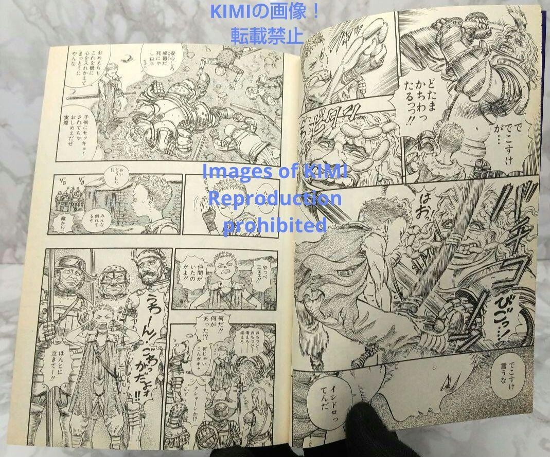Rare 1st Edition 1st Printing Berserk(Comic Manga) 18 Book Rare 1st Edition 1st Printing Berserk(Comic Manga) 18 Book