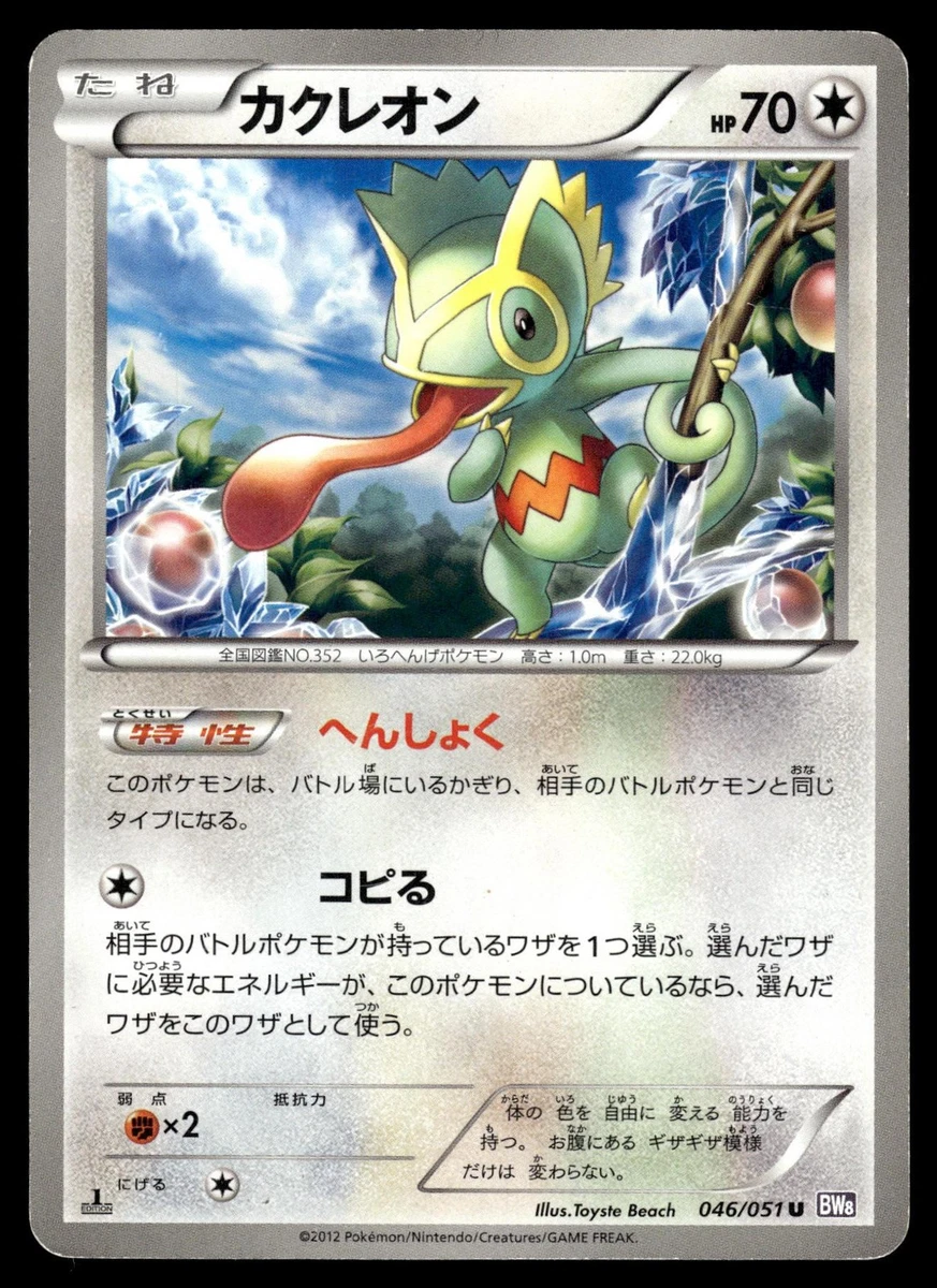 Bw8: Spiral Force Pokémon TCG Cards for sale | eBay