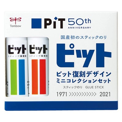 Tombow Kieiro Pit XS Glue Stick 50th Anniversary Limited Reissue 5-Pack