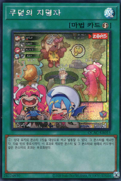 QCAC-KR015 A] Secret Rare ALT ART 