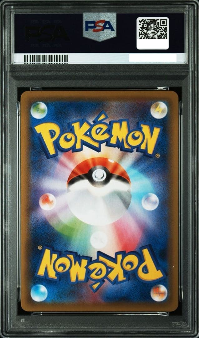 PSA 9 Rayquaza V SR SA 076/067 S7R Blue Sky Stream Pokemon Card