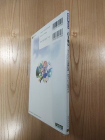 White Witch Legend of Heroes Sekai Sega Saturn Official Guide Free Shipping