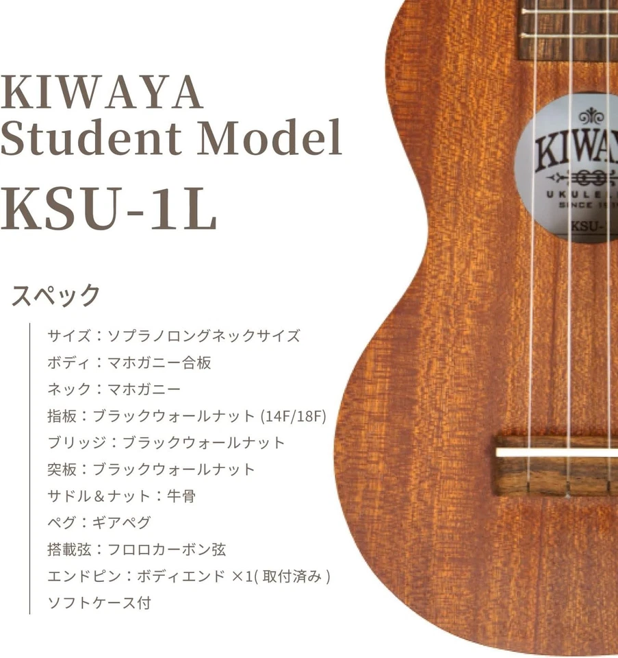 KIWAYA KSU-1L Soprano Long Neck Ukulele w/ Soft Case Mahogany Plywood NEW JP - Image 4 of 4