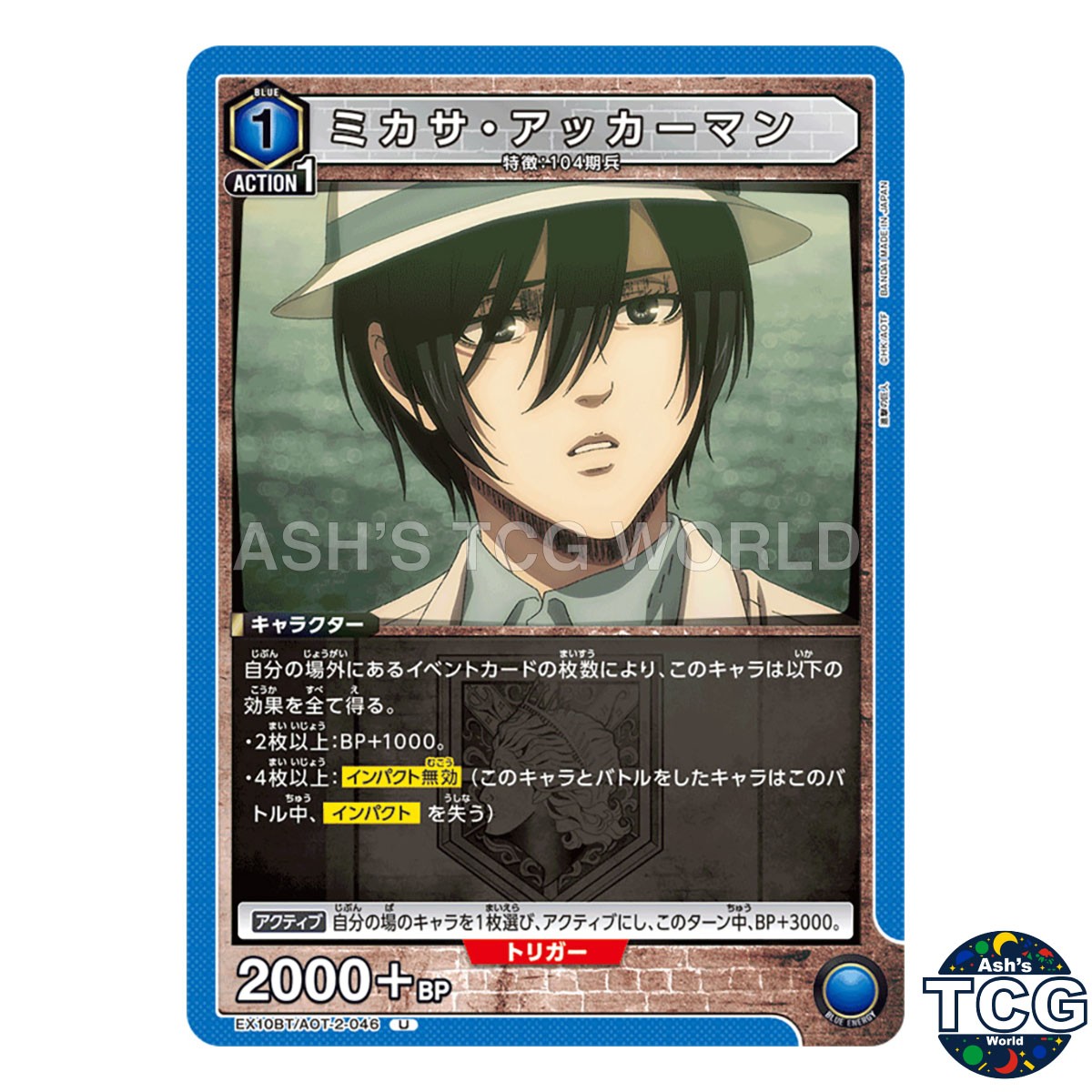 Mikasa Ackerman U AOT-2-046 Attack on Titan Vol2 Union Arena Japanese