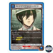 Mikasa Ackerman U AOT-2-046 Attack on Titan Vol2 Union Arena Japanese