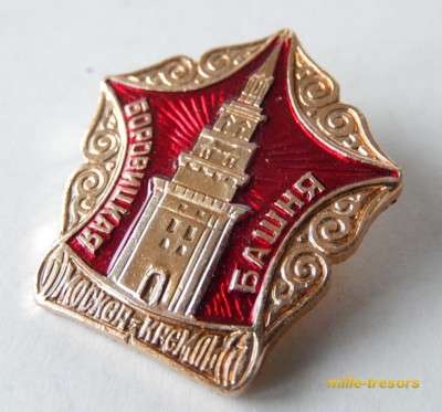 Broche Ancienne émaillée MOSCOU - Insigne Vintage - Épinglette Collection