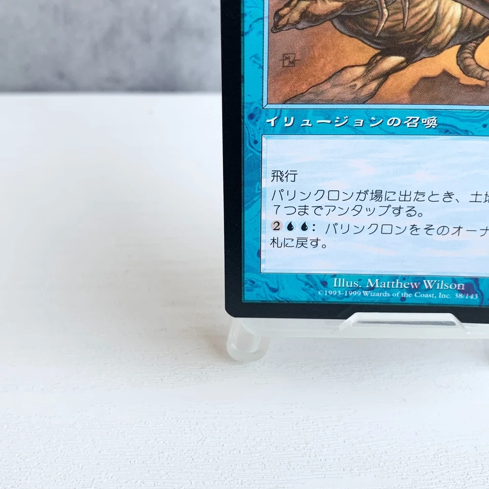 MTG Palinchron Japanese Foil Blue Rare Urza’s Legacy Blue WotC from Japan - Image 4 of 4
