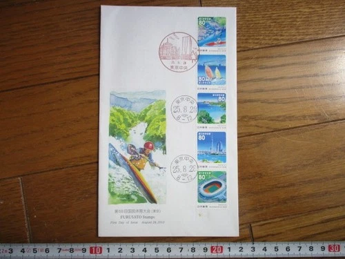 Japan Stamp First Day Cover FURUSATO Stamp (第67回国民体育大会) Large format 2013