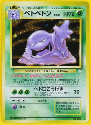 Muk Holo No 0 Vintage Neo Rare Game Freak Nintendo Pokemon Card Japanese F S Ebay