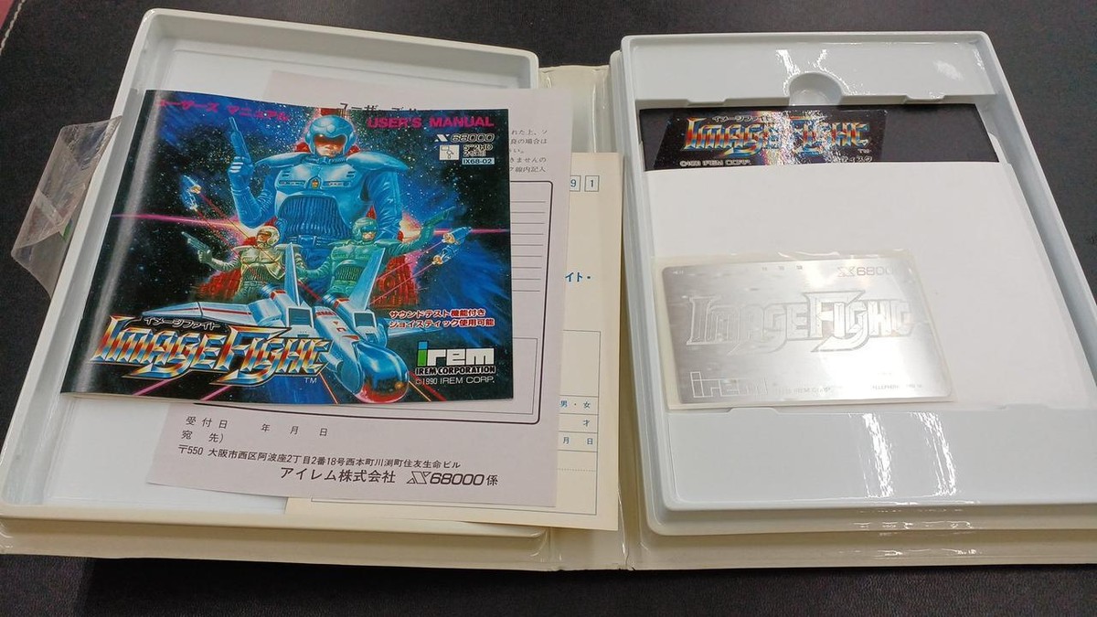 JUNK] irem SHARP X68000 Image Fight Japan shooter Game | eBay