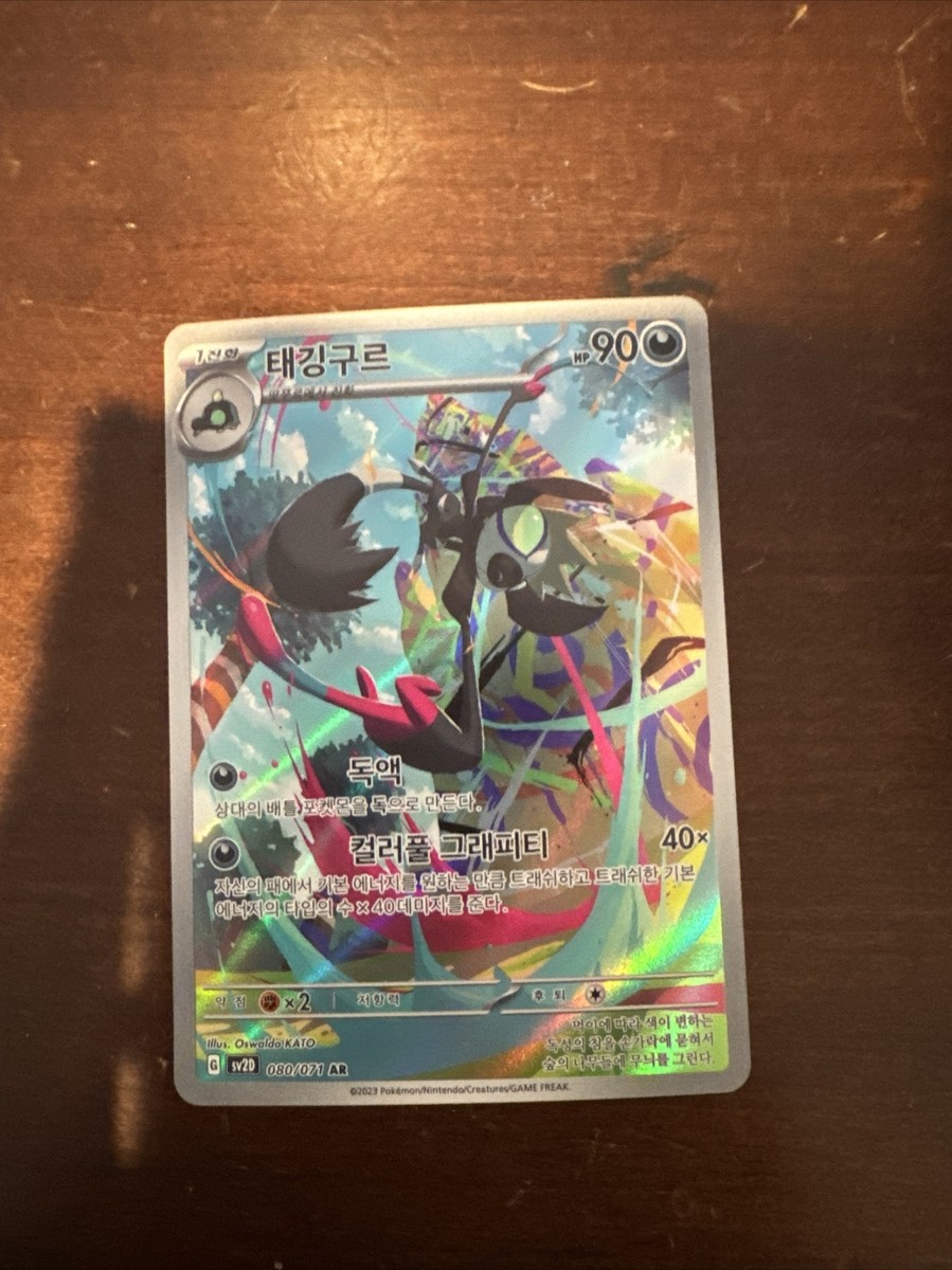 Carta Pokemon Grafaiai (Neu (gemäss Beschreibung)) In Minusio Für CHF - Foto 9