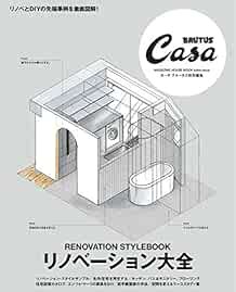Used casa BRUTUS special ver. Renovation Encyclopedia Book Japan... book form JP - Picture 1 of 1