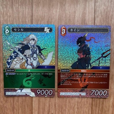 Final Fantasy FFTCG Cecil Kain Trading Card Collectible Card Game Item