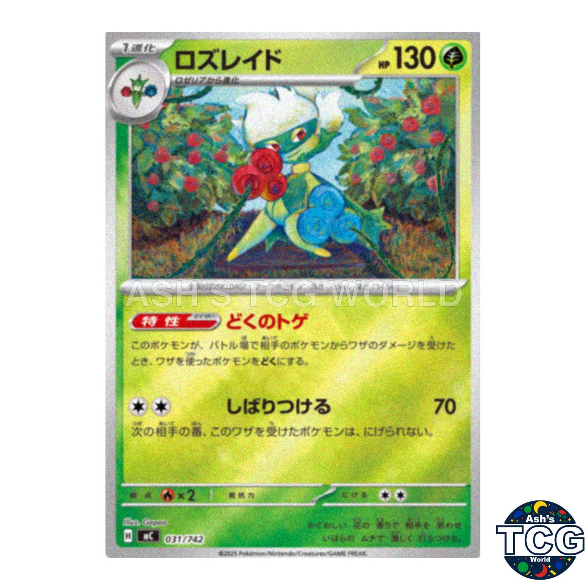 Roserade Holo 031/742 MC Start Deck 100 Battle Collection Pokemon Card Japanese