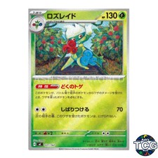 Roserade Holo 031/742 MC Start Deck 100 Battle Collection Pokemon Card Japanese