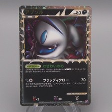 アブソル ☆ LL ロストリンク #027 PSA9 Absol 027/040 Ll: Lost Link for sale | eBay