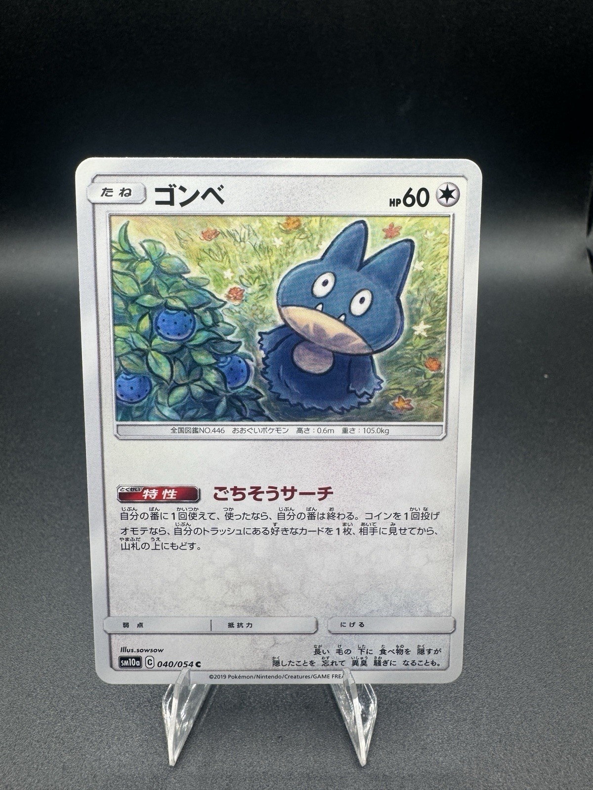 Munchlax Pokemon GG End card Japanese 040/054 NM