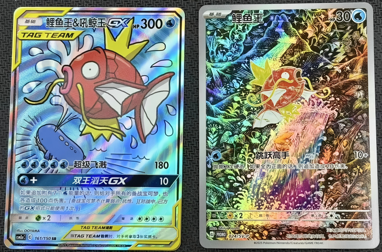Pokémon S-chinese Card Magikarp AR SV-P-024 CSM2aC-161 SR Magikarp & Wailord-GX