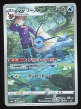 Vaporeon #189 Prices | Pokemon Japanese VMAX Climax | Pokemon Cards