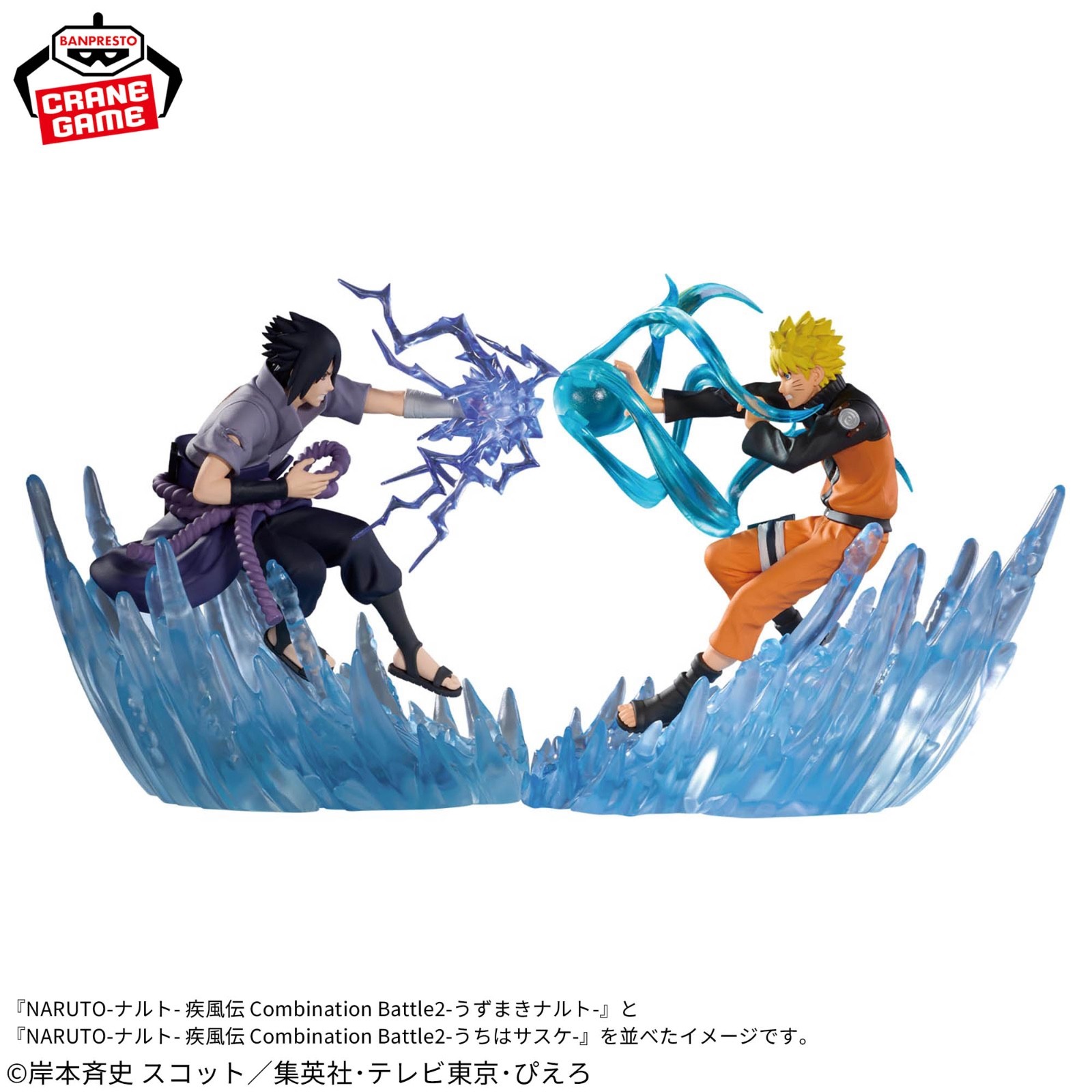 NUEVO Juego de figuras Naruto y Sasuke Banpresto Combination Battle 2 Naruto Shippuden