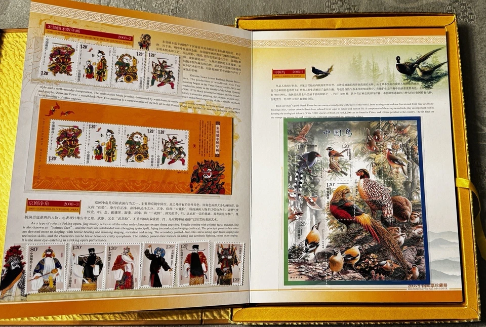 中国邮票2008 珍藏册 Chinese Postage Stamps Album Collection Edition - Image 3 of 4