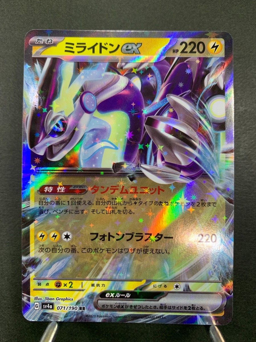 Pokemon Card Shiny Treasure sv4a 071/190 RR Japanese | eBay